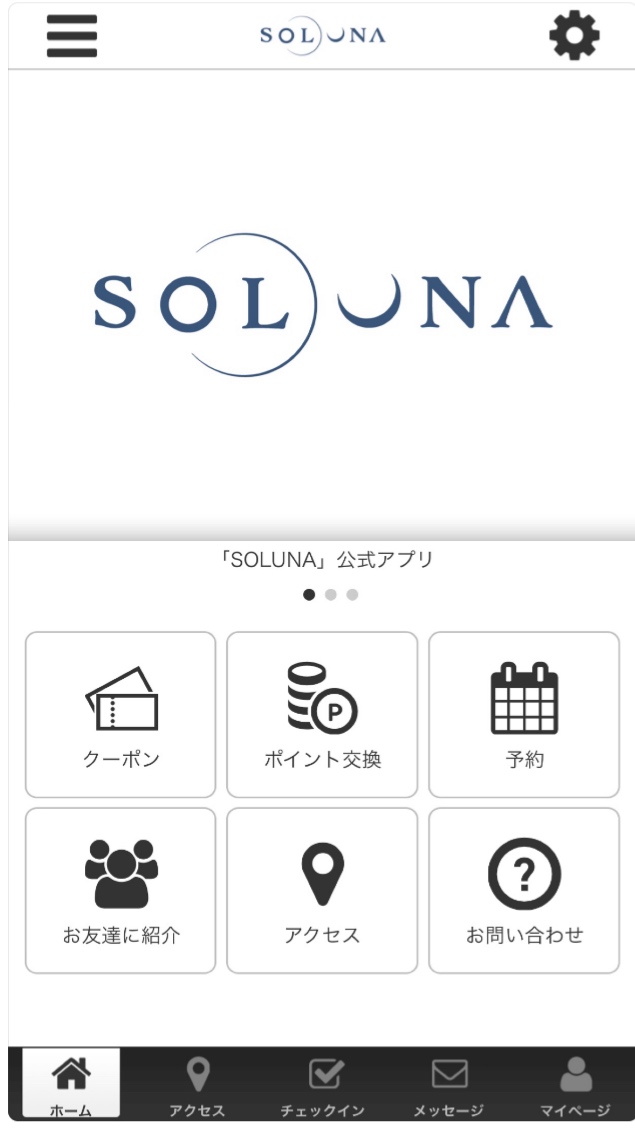 SOLUNAの公式アプリができました！！